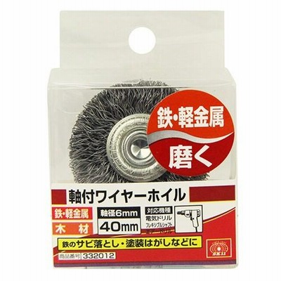SK11 軸付ワイヤーホイル 40MM 1個