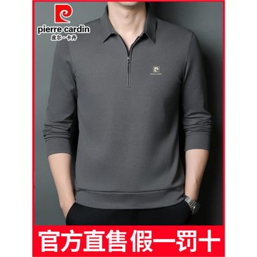 皮爾卡丹男士長絨棉拉鏈領長袖T恤秋季新款中年翻領衛衣POLO衫男