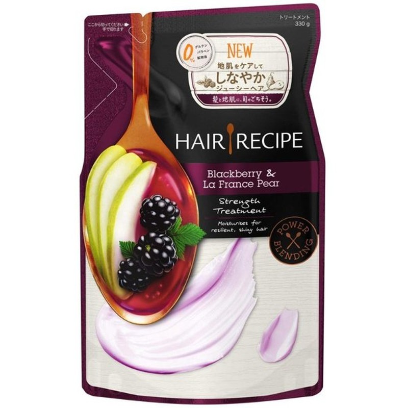 ヘアレシピ トリートメント ブラックベリー ラフランス ストレングスレシピ 詰め替え用 330g 通販 Lineポイント最大0 5 Get Lineショッピング