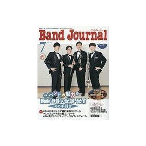 中古音楽雑誌 付録付)バンドジャーナル 2021年7月号