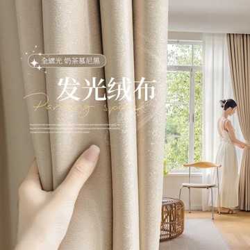 2024年新款加厚全遮光高精密慕尼黑窗簾客廳臥室陽臺遮陽隔熱批發
