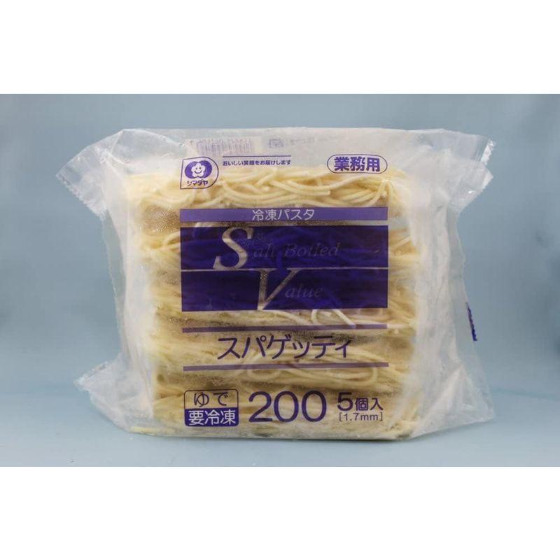 シマダヤ SVスパゲティー 冷凍 塩ゆで パスタ 1.7mm 1箱(200g×20食