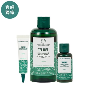 茶樹淨膚調理組