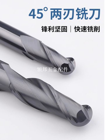 45度2刃钨钢硬质合金数控球头立铣刀R球刀锣刀R0.5至R6[領邦五金配件]
