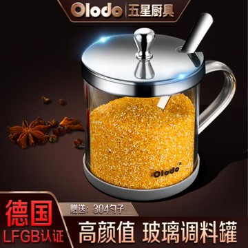 歐樂多調料盒帶勺子家用玻璃調料罐子廚房糖鹽味精佐料調味罐組合