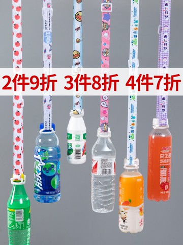 礦泉水掛繩水瓶斜挎背帶水壺水杯卡扣兒童可調節飲料瓶神器背帶子