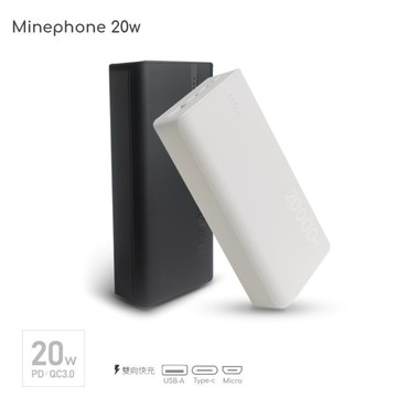 MINE峰 20W 快充 PD+QC 行動電源 20000mAh  MCK-NP1Q 台灣製