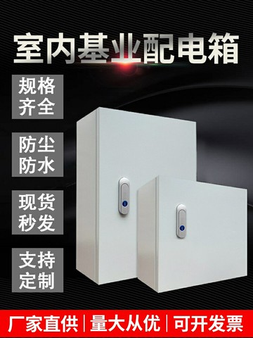 基業室內戶內加厚配電箱控制布線電氣柜80*60*25 50*40*30*20*15