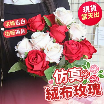 氣球派對多🎉仿真玫瑰花 玫瑰花束 情人節 求婚佈置 教師節花束 永生花 玫瑰花 求婚 告白 拍照道具 仿真花 婚禮佈置
