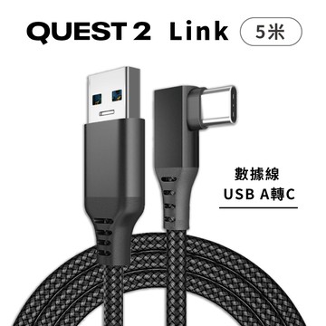 HDMI 傳輸線(全品項) 數據傳輸線 5米 (USB A轉C)
