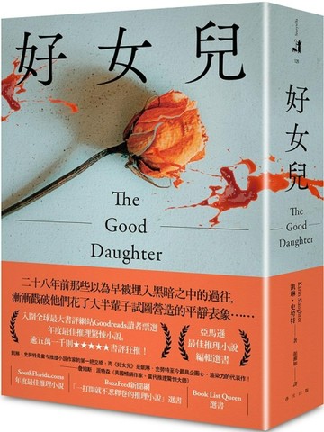 好女兒【二手書_普通】TAAZE讀冊生活