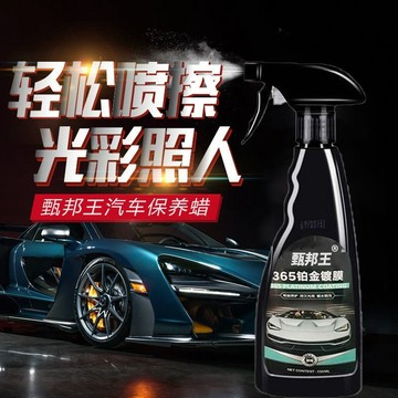 🔥台灣現貨🔥 專業型汽車鍍膜劑納米噴霧納米水晶鍍晶鍍膜蠟鍍膜液維護劑拋光養護鍍膜封體劑車漆納米