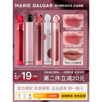 瑪麗黛佳石頭唇釉赤靈娜麗黛佳p344口紅p033啞光v124霧面唇泥p433