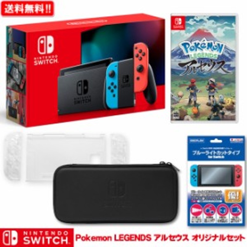 ニンテンドースイッチライト アルセウスセット - 携帯用ゲーム機本体