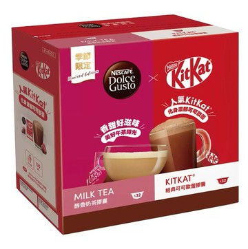 雀巢多趣酷思 KitKat 可可歐蕾+醇香奶茶膠囊 64顆 適用NESCAFE Dolce Gusto機器