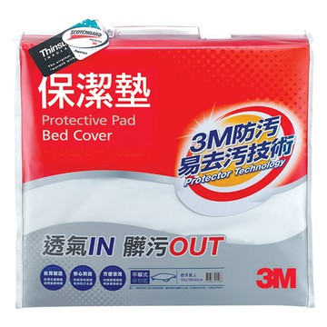3M Scotchgard 平單式床包保潔墊  平單式  單人