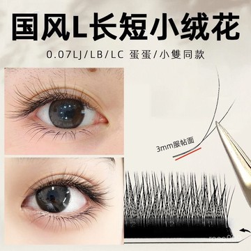 ✨Hannah✨國風L型長短小絨花睫毛LC中式LJ仿真LB野生斜飛美睫店嫁接專用軟假睫毛 DQK1