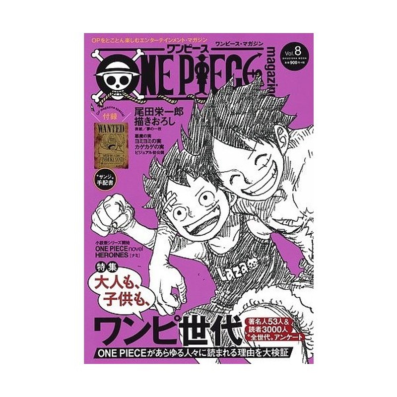 人気商品の ワンピースマガジン One Piece Magazine 1 14巻セット14冊 漫画