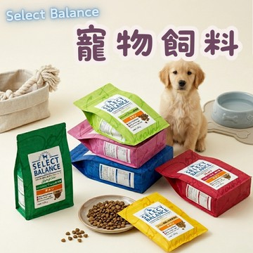 Select Balance 貓狗飼料1.6kg 犬飼料 狗糧 寵物飼料 貓飼料 配方飼料 貓糧 狗飼料