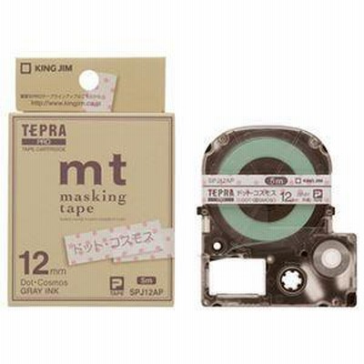 まとめ売り キングジム テプラ PROテープカートリッジ マスキングテープ mt ラベル 12mm ドット・コスモス/グレー文字 SPJ12AP1個【×5セット】 [▲][TP]