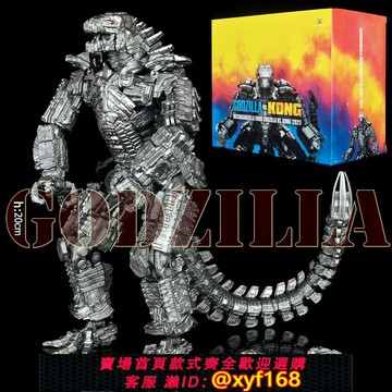 {保固一年 可打統編}SHM 機械哥斯拉大戰金剛2021電影版狂暴怪獸恐龍關節可動手辦玩具