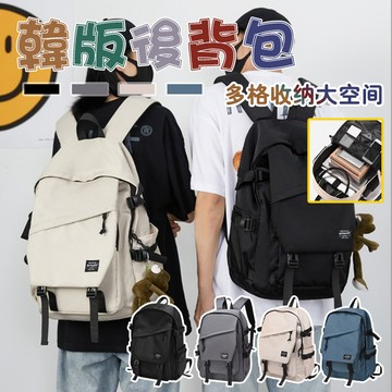 新品特惠🚀後背包 雙肩包 背包 大容量後背包 後背包 男 女 書包 學生書包 旅行包 電腦後背包 筆電包 多層格 包包