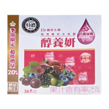 DV 麗彤生醫 醇養妍－玻尿酸版 20mlx36包/盒