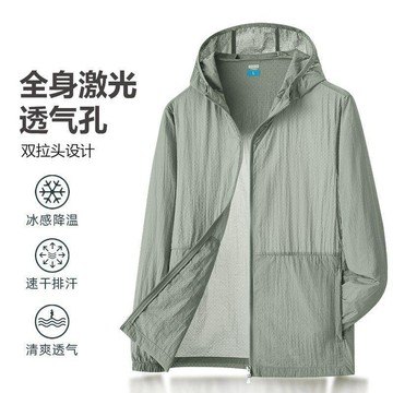 ✅全身激光打孔洞洞防曬衣男女超薄涼爽休閒戶外騎行運動速幹釣魚服