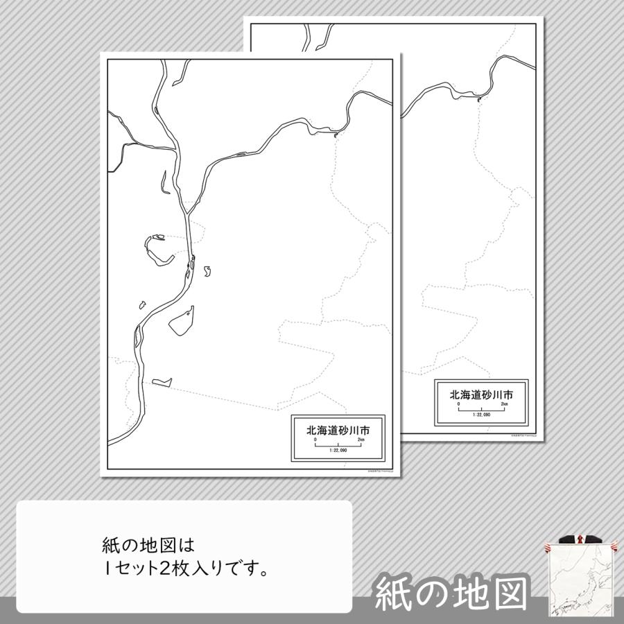 北海道砂川市の紙の白地図