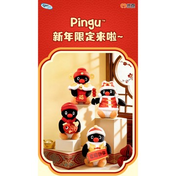 <蛋黃限定>🎟️新貨到🌞 PINGU 新春系列掛件 盒玩 確認款 全新現貨