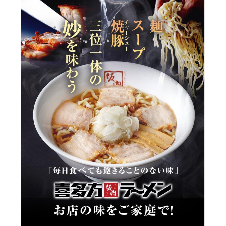 喜多方ラーメン坂内 生ラーメン 4食焼豚ブロックセット |（ブロック焼豚とメンマ付き）生麺 チャーシュー