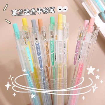 莫蘭迪色系中性筆手帳筆熒光彩色筆記做筆記專用按動手賬果汁筆彩筆