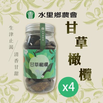 【水里農會】甘草橄欖x4(280g/瓶)