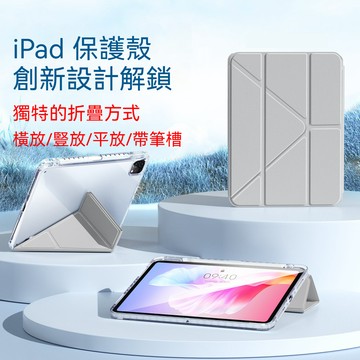 隔日到貨 iPad保護套 iPad保護殼 變形皮套 iPad Air7 Air5 11 10 9 8 pro 1H119