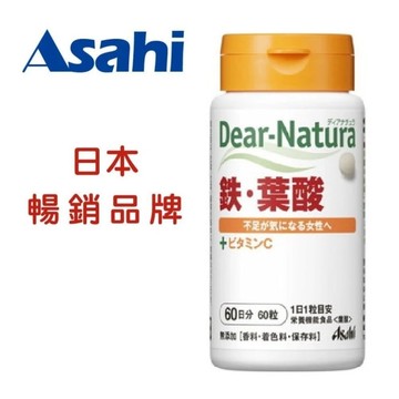 Asahi 朝日Dear-Natura鐵+葉酸 60粒60天份