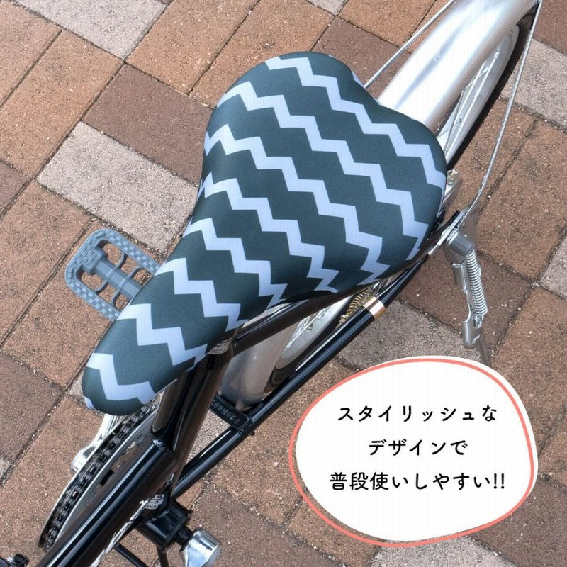 最も 防水 サドルカバー 自転車 電動 雨対策 汚れ防止 ママチャリ ロードバイク