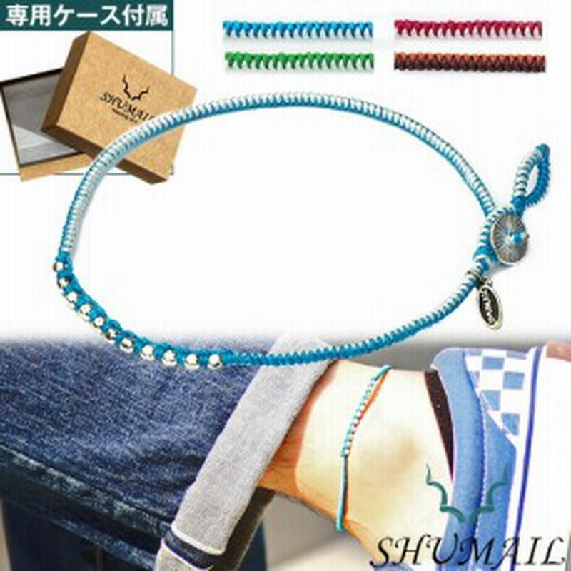 Shumail シュメール バイカラーニットアンクレット ブランド アクセサリー アンクレット メンズ Shetc 0101 通販 Lineポイント最大1 0 Get Lineショッピング