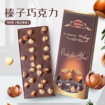 俄羅斯風味大榛子牛奶黑巧克力整顆堅果榛仁夾心休閒兒童零食100g