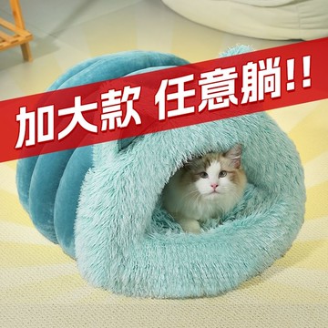 免運 可開票 貓咪狗窩封閉式貓窩保暖加厚寵物窩保暖貓咪貓窩冬天深度睡眠貓咪---快速出貨