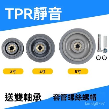 剎車萬嚮輪 腳輪3寸4寸5寸橡膠輪 推車輪子 推車輪 單輪雙軸承定嚮小輪軲轆 活動轉嚮輪 靜音輪 輪子 V9TK