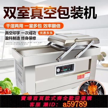 【台灣公司 可打統編】升級版雙室真空包裝機全自動大型食品海鮮真空封口機工業干濕商用