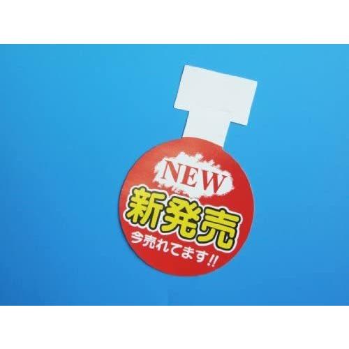 NEW 新 発 売（10枚入り）