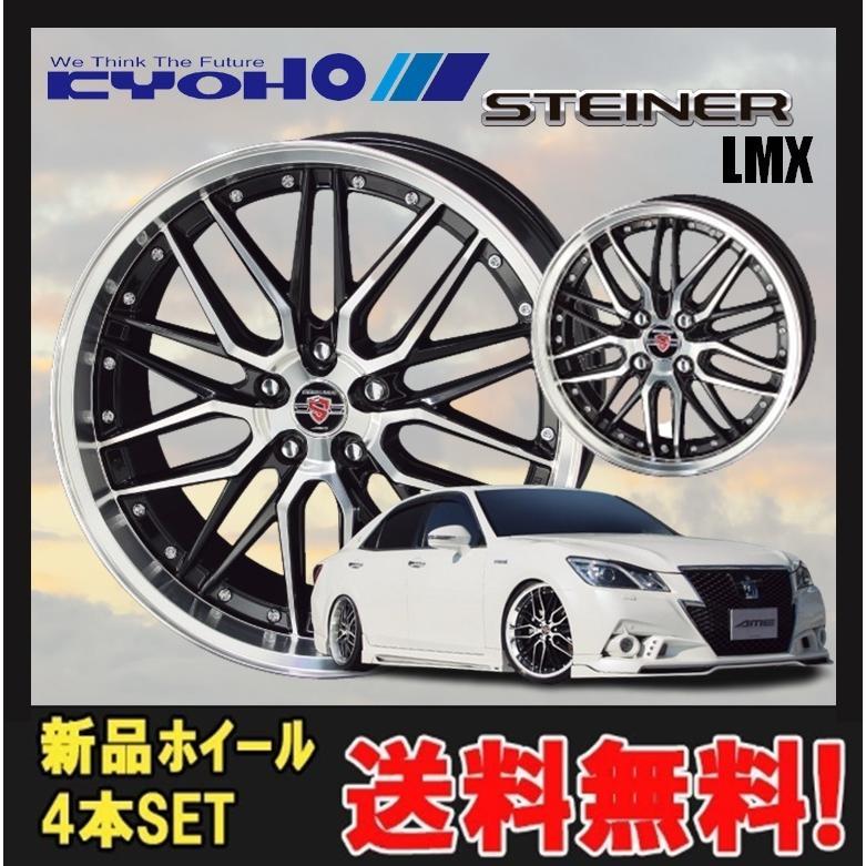 18インチ 5H114.3 8J+38 5穴 STEINER LMX ホイール 4本 ブラック
