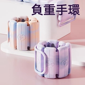 【隔日達&全新升級】矽膠負重手環 瑜伽健身運動 訓練魔鬼氈綁腿沙袋 跑步可調整重量