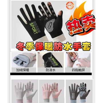 🇹🇼現貨新款秋冬保暖手套男女騎車防风防水情侣手套加絨防滑可觸屏手套