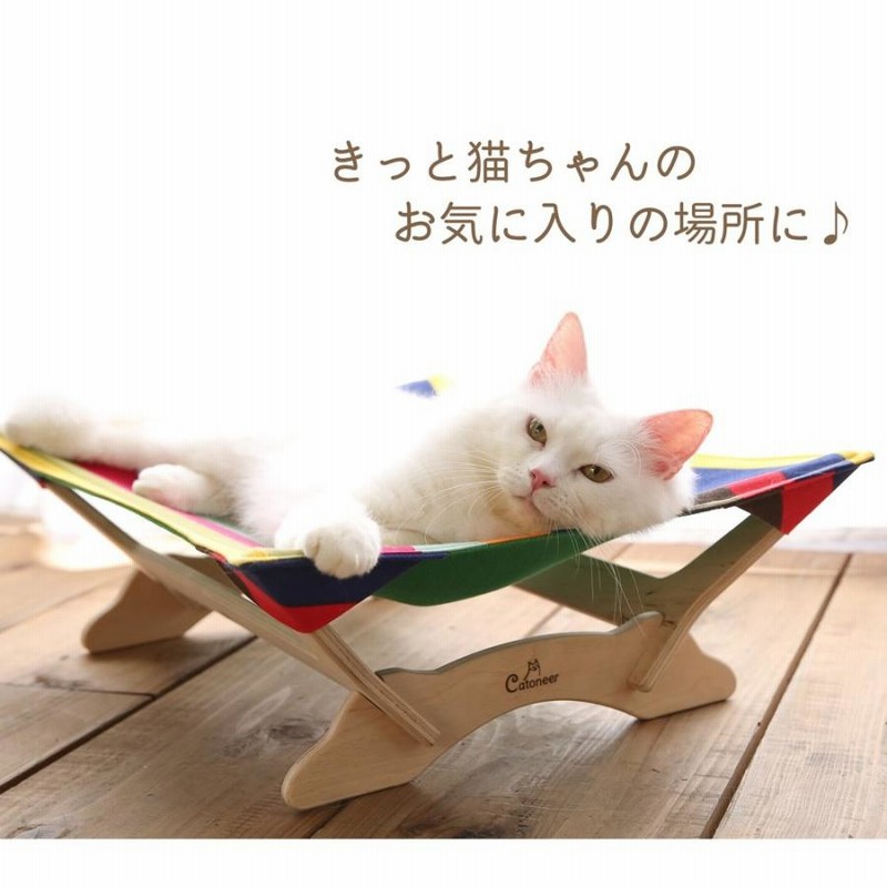 一生モノの猫ハンモック替え布 Catoneer キャットハンモック生地