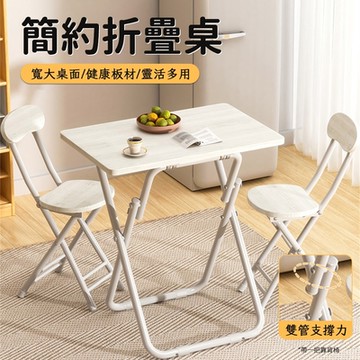 簡易折疊桌椅 桌椅套裝60cm寬