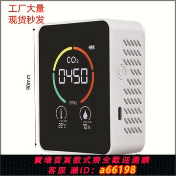 【台灣公司 可開發票】NDIR二氧化碳檢測儀CO2檢測儀三合一二氧化碳濃度溫度濕度檢測