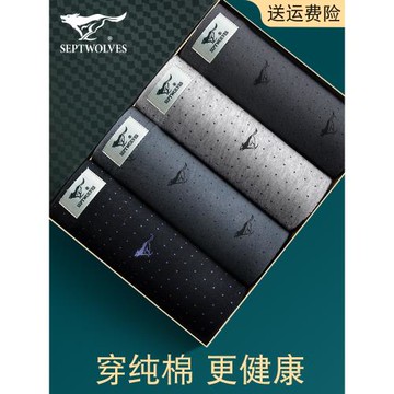 七匹狼男士內褲男平角褲頭純棉透氣春秋季寬松大碼全棉四角短褲