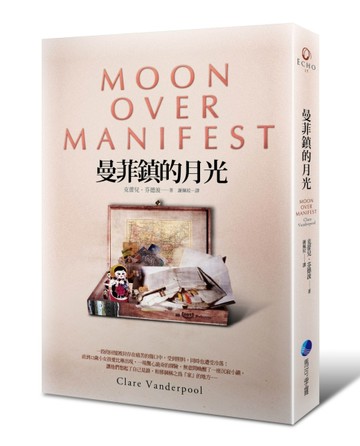 曼菲鎮的月光【二手書_普通】TAAZE讀冊生活